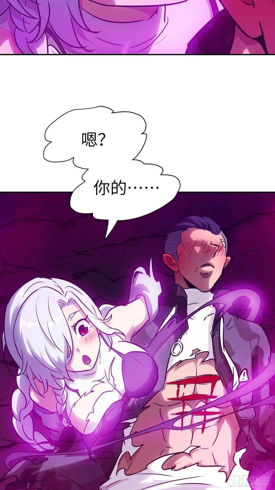 魔女你被捕了035 化烟附身