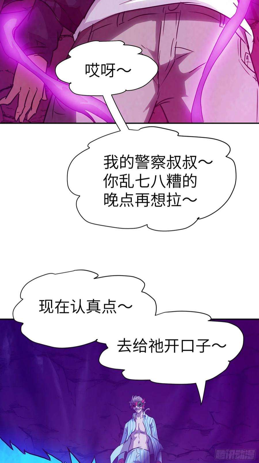 魔女你被捕了035 化烟附身