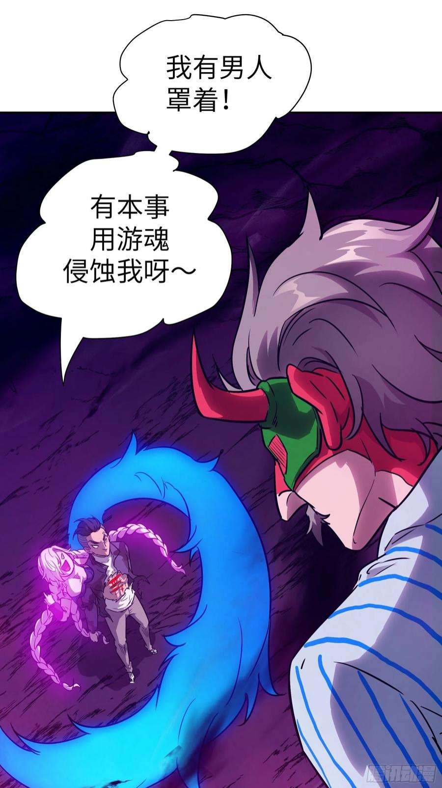 魔女你被捕了035 化烟附身
