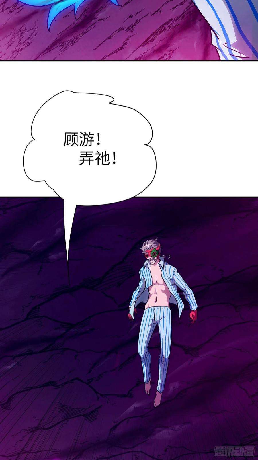 魔女你被捕了035 化烟附身