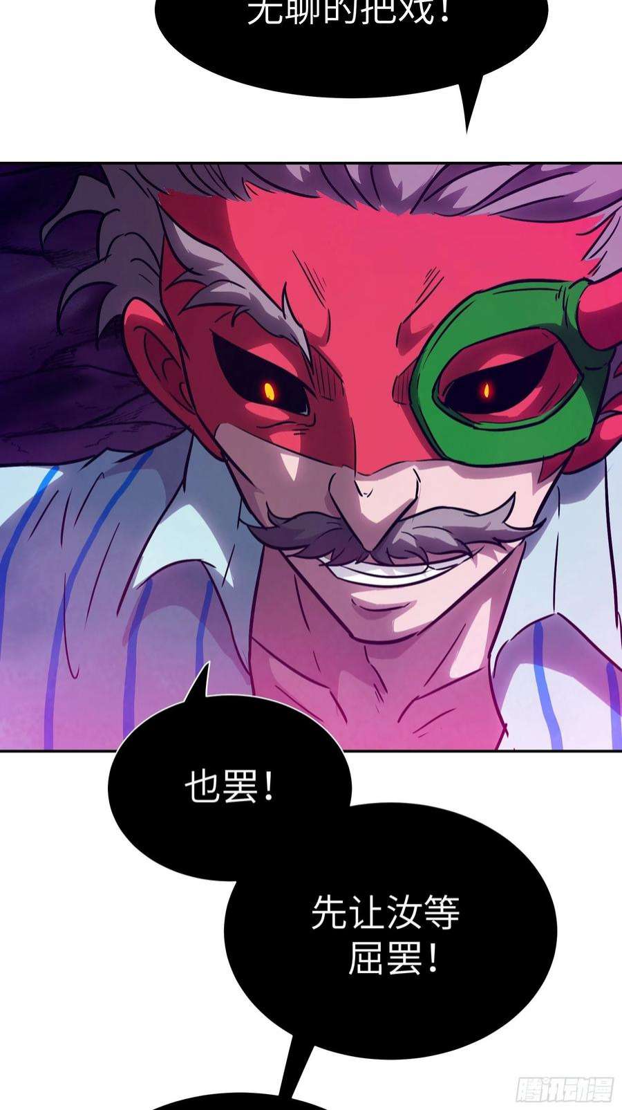 魔女你被捕了035 化烟附身
