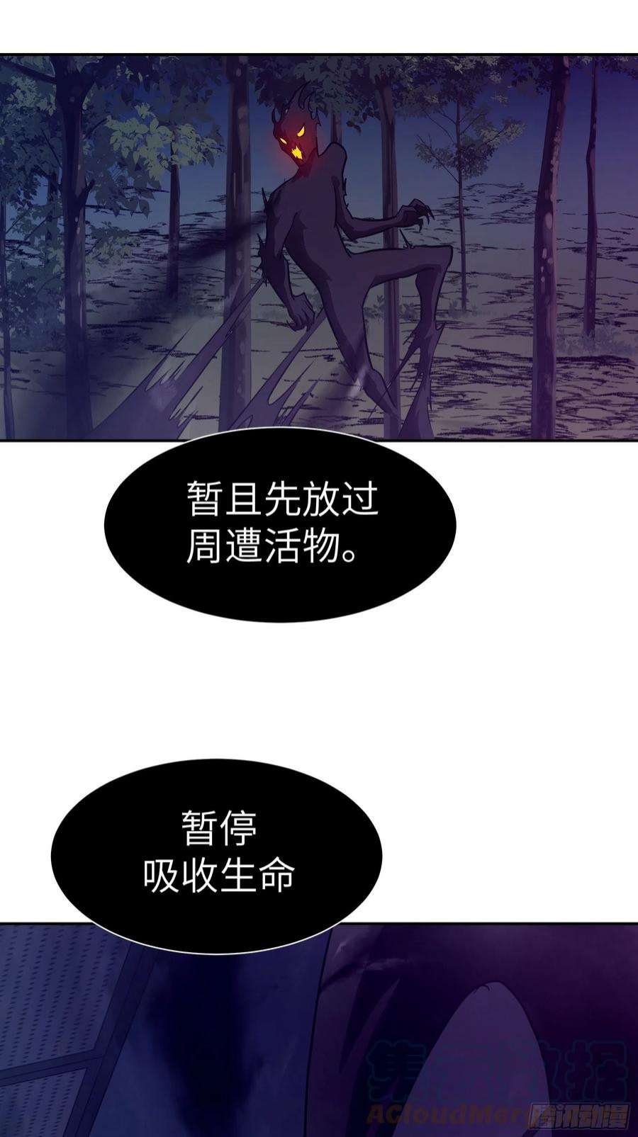 魔女你被捕了035 化烟附身
