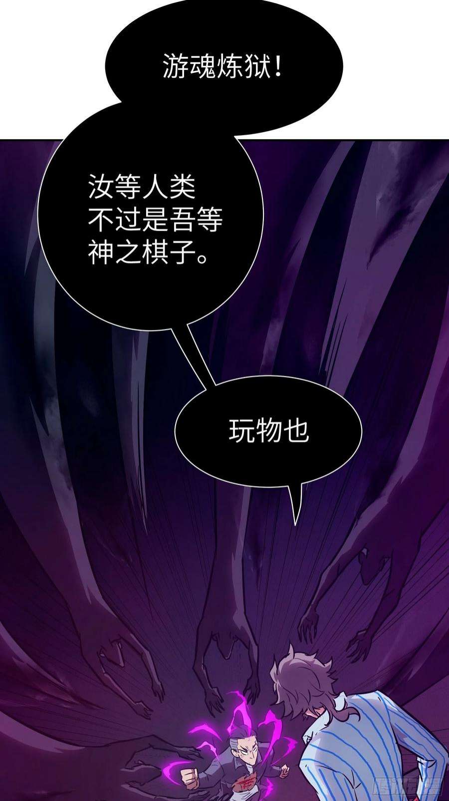 魔女你被捕了035 化烟附身