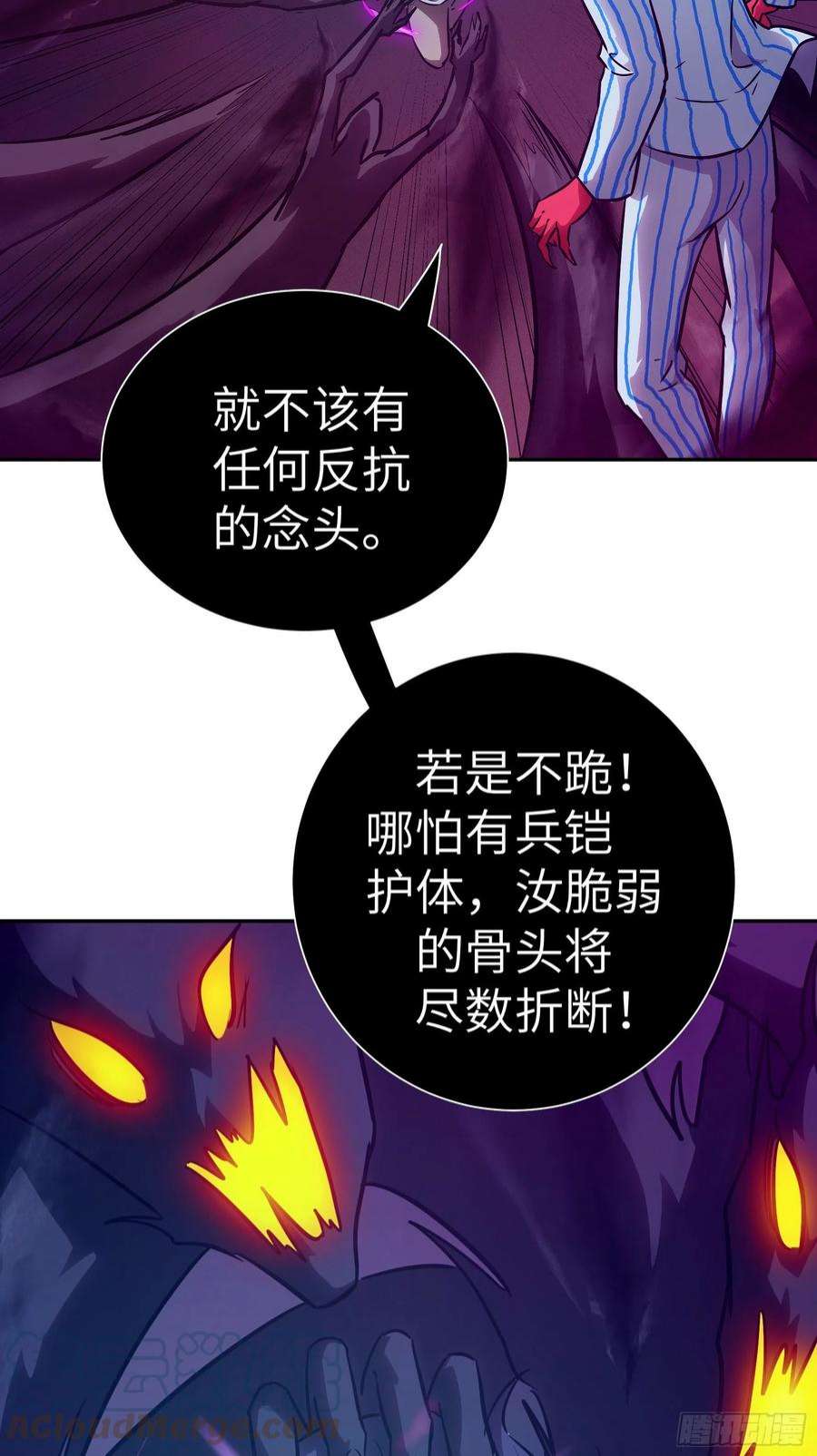 魔女你被捕了035 化烟附身