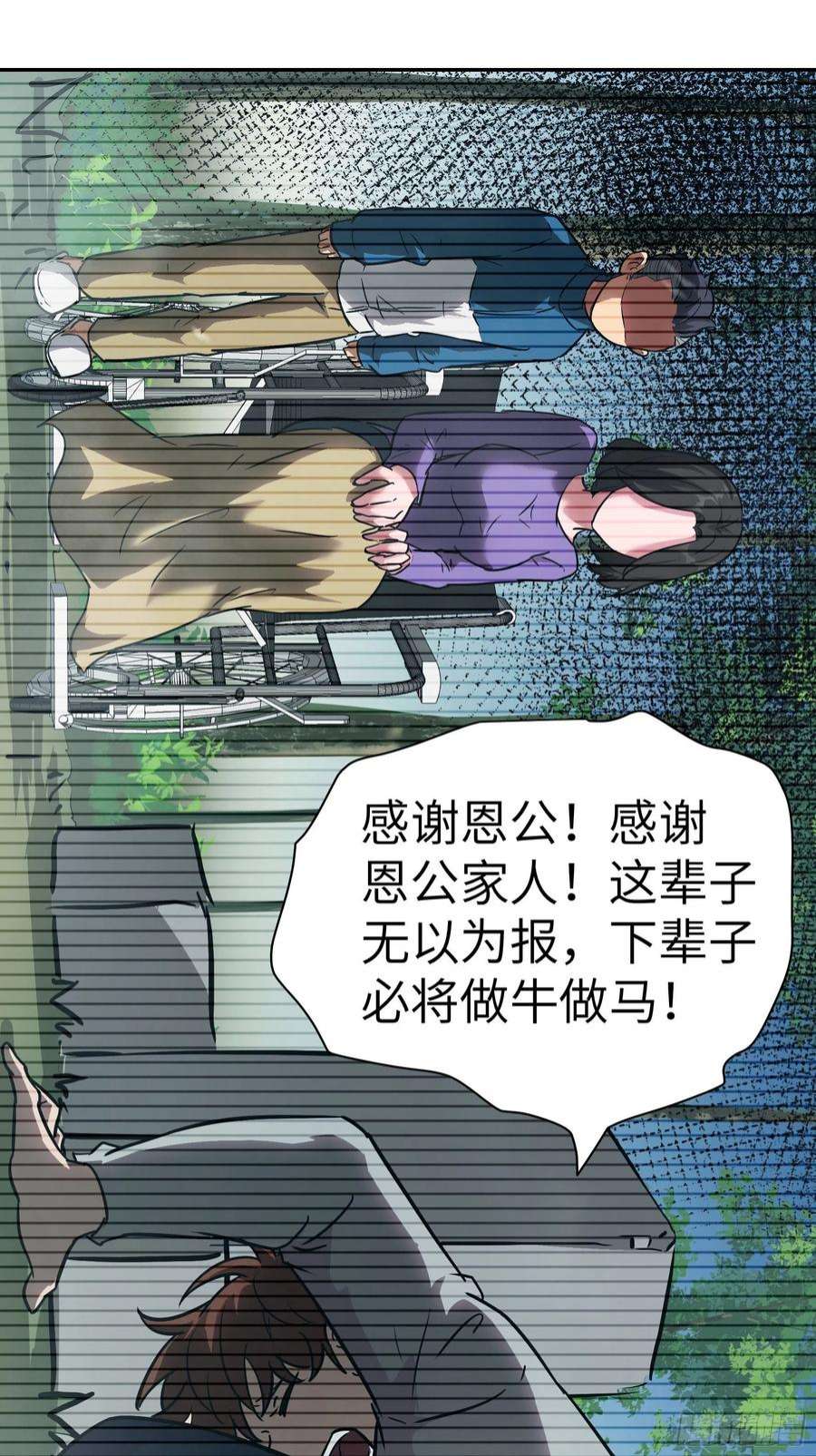 魔女你被捕了035 化烟附身