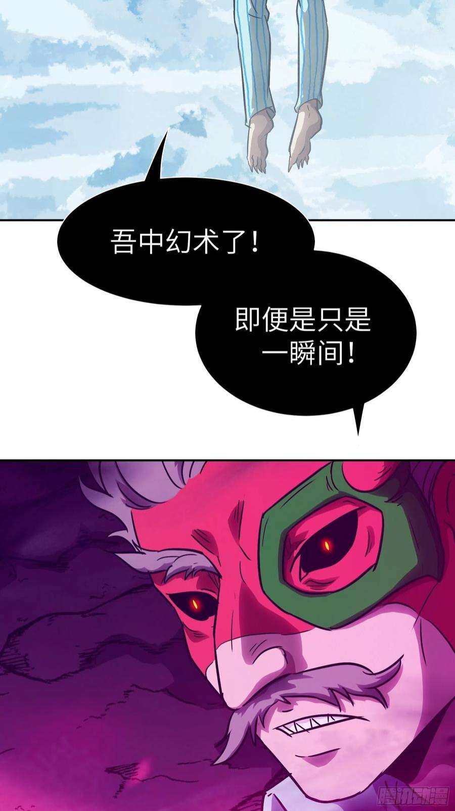 魔女你被捕了035 化烟附身