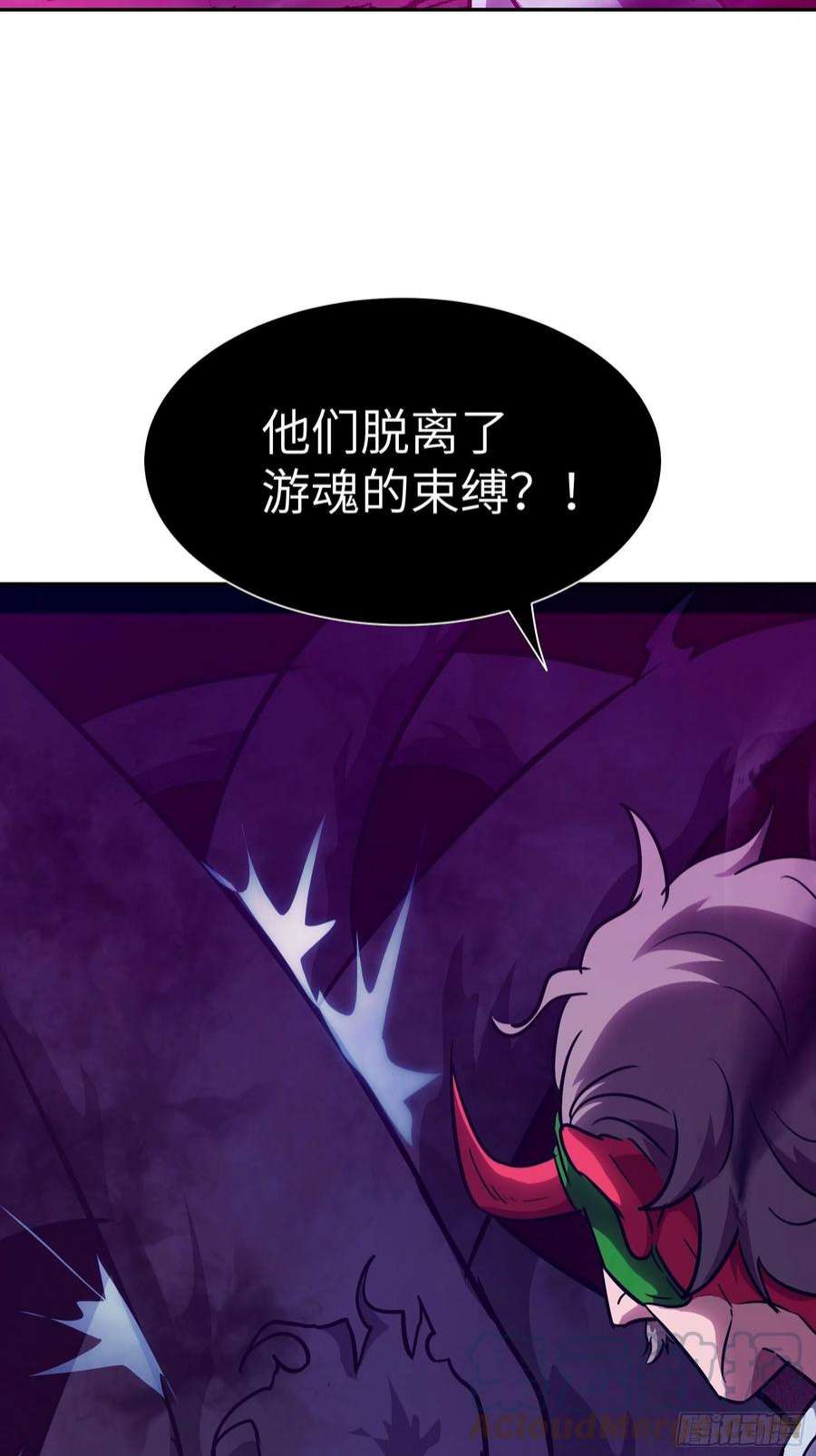 魔女你被捕了035 化烟附身