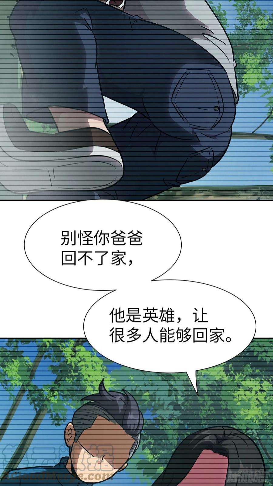 魔女你被捕了035 化烟附身