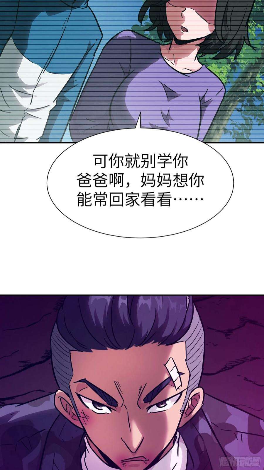 魔女你被捕了035 化烟附身