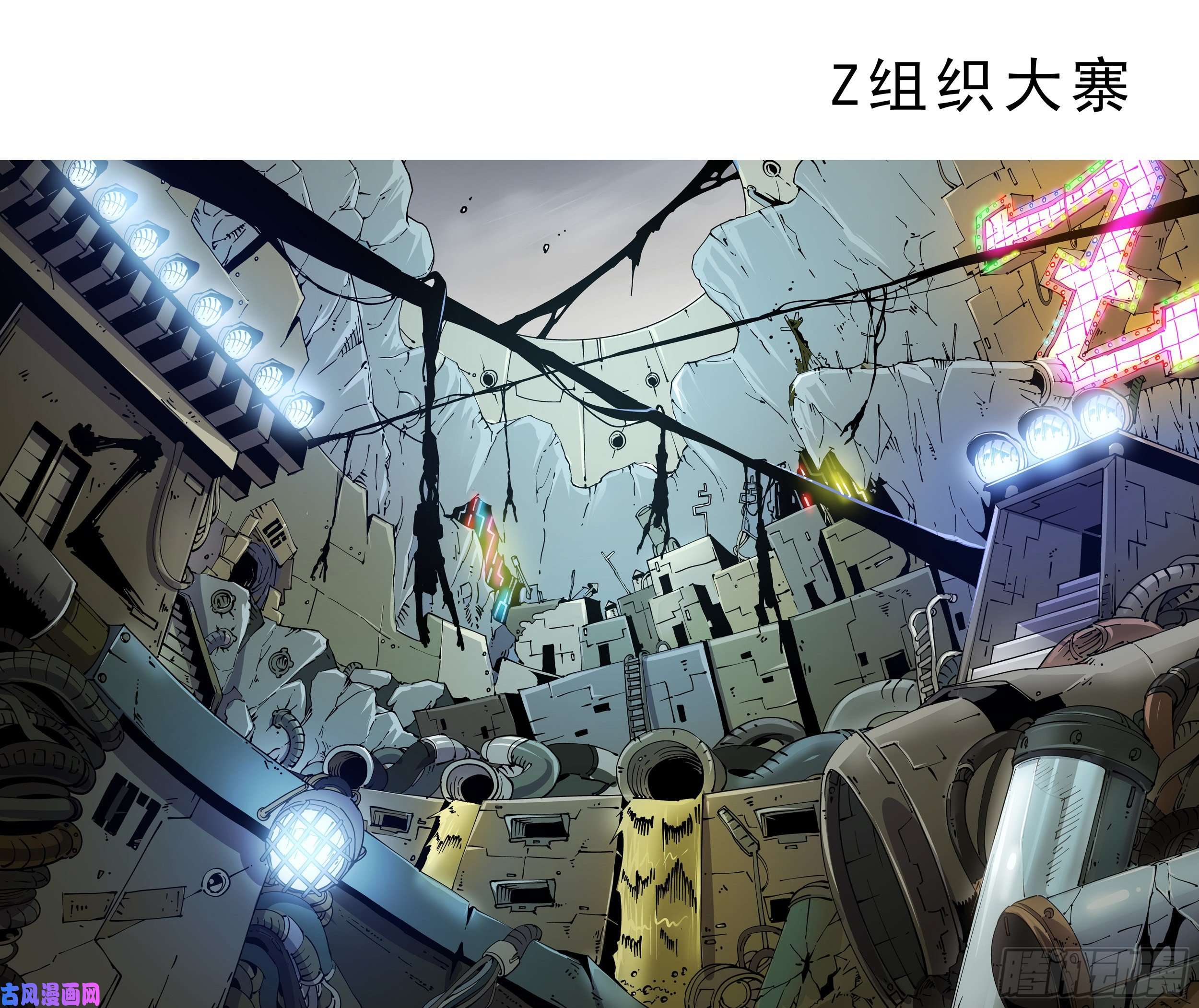 赛博英雄传人设概念图