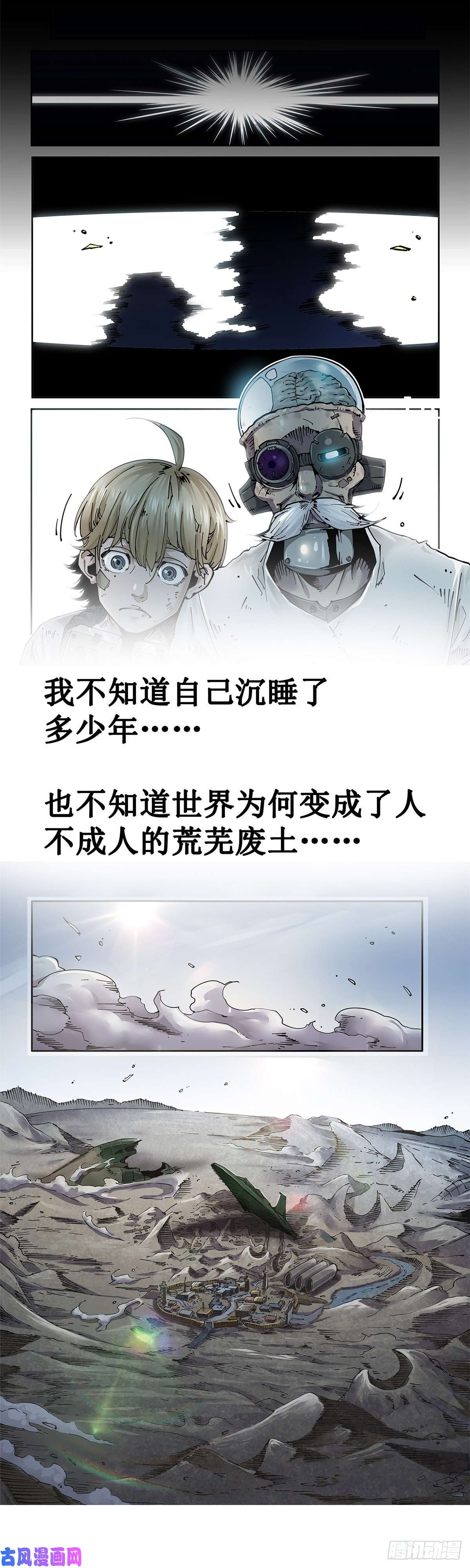 赛博英雄传预告
