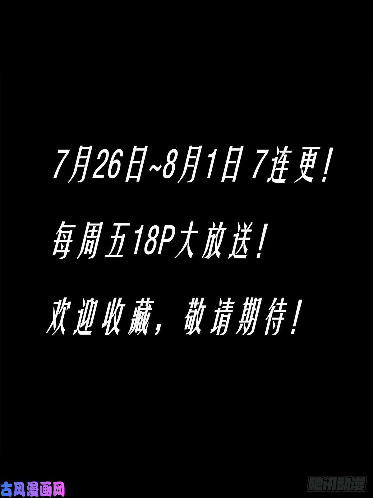赛博英雄传预告