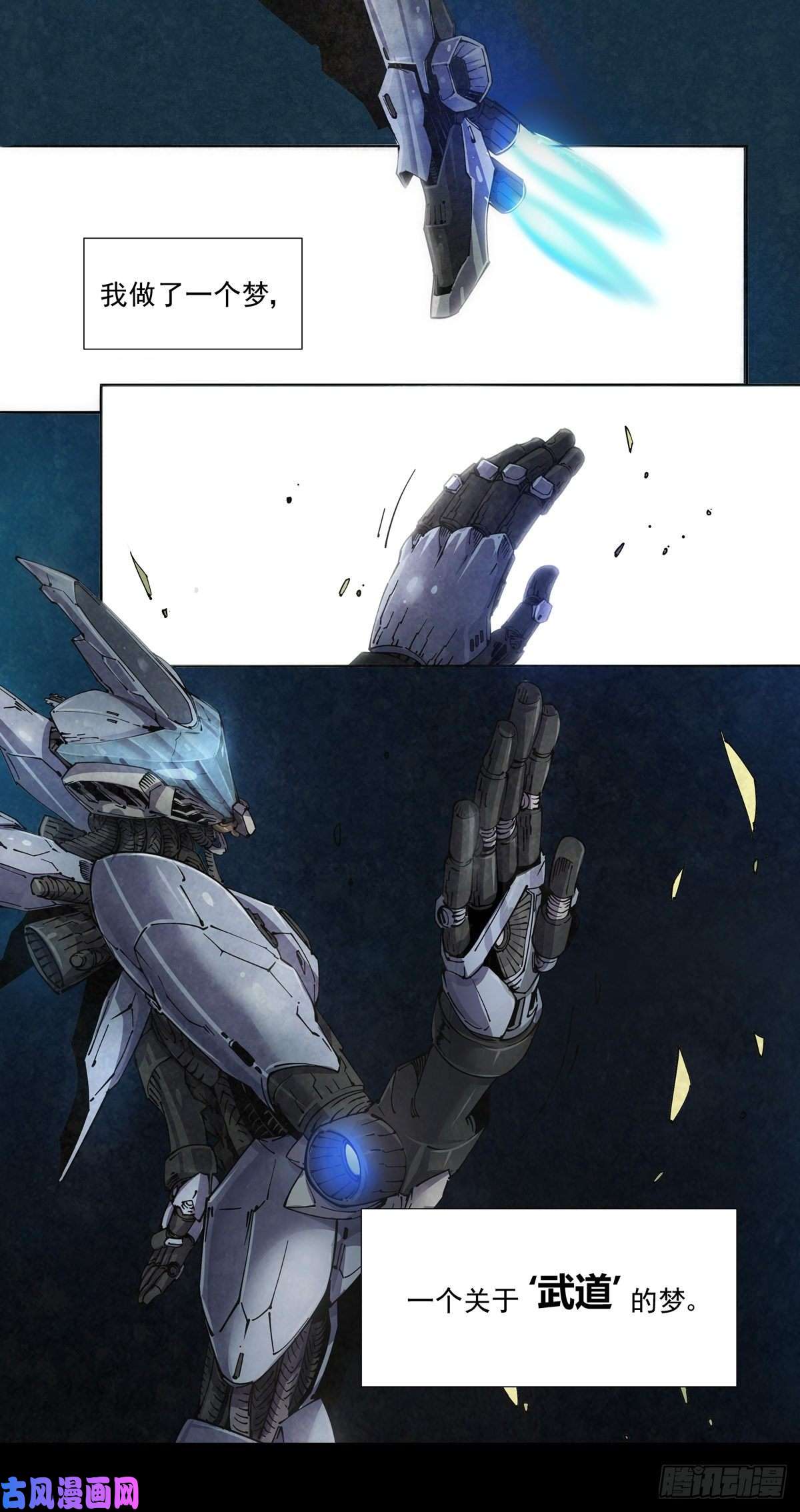 赛博英雄传001 武祖陨落