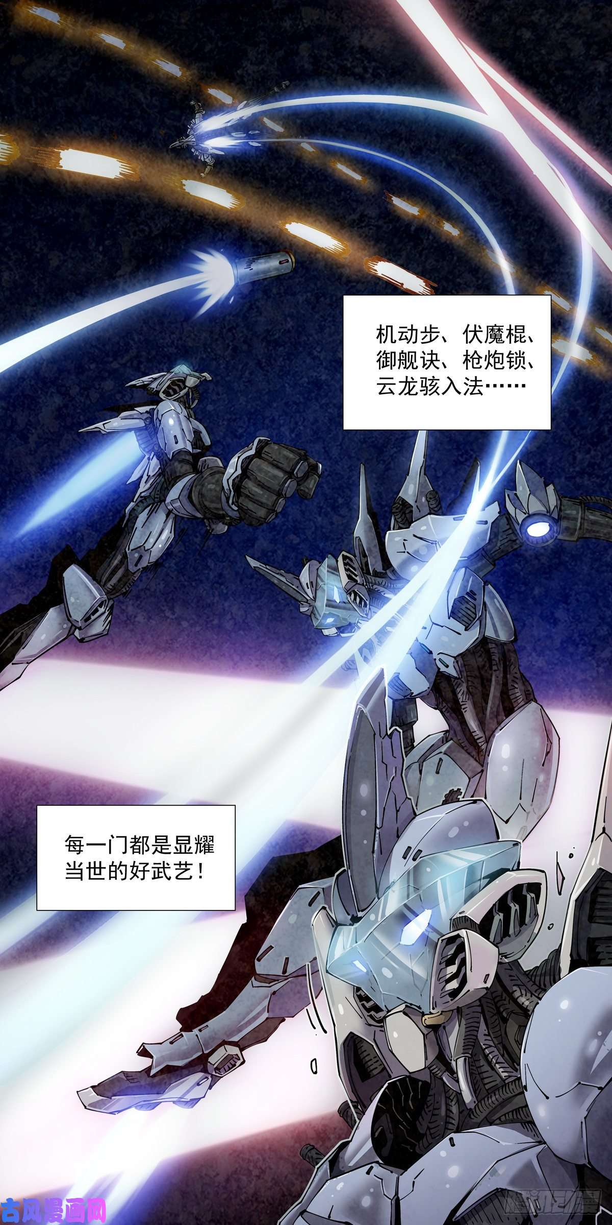赛博英雄传001 武祖陨落