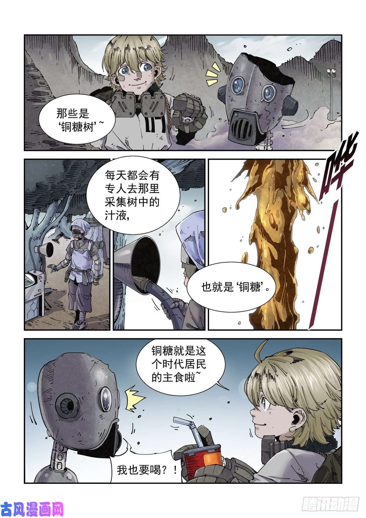 赛博英雄传003 不共戴天的仇敌