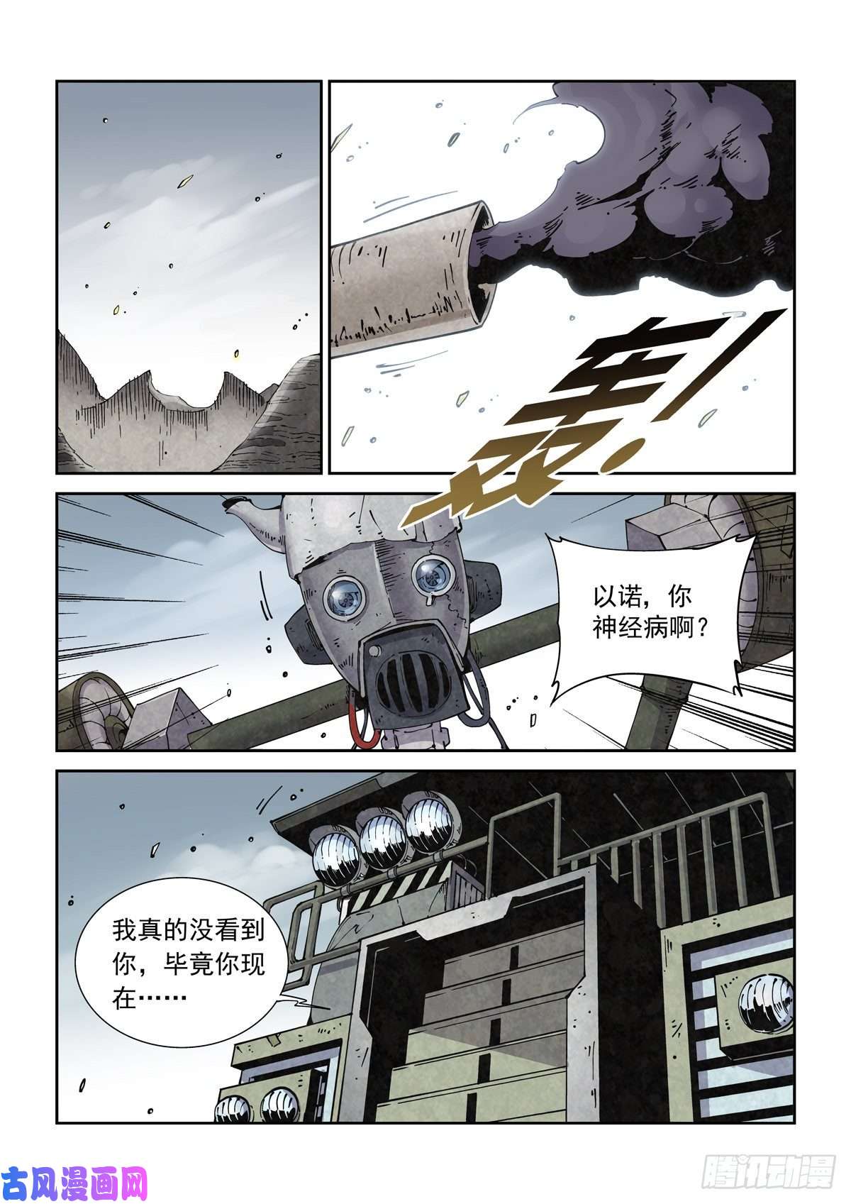 赛博英雄传004戴森原则