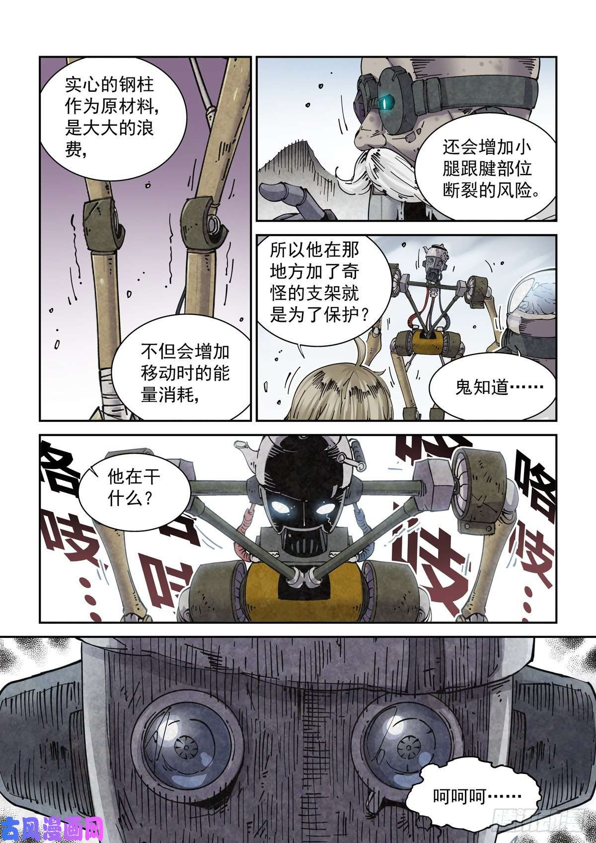 赛博英雄传005基因税与税务官