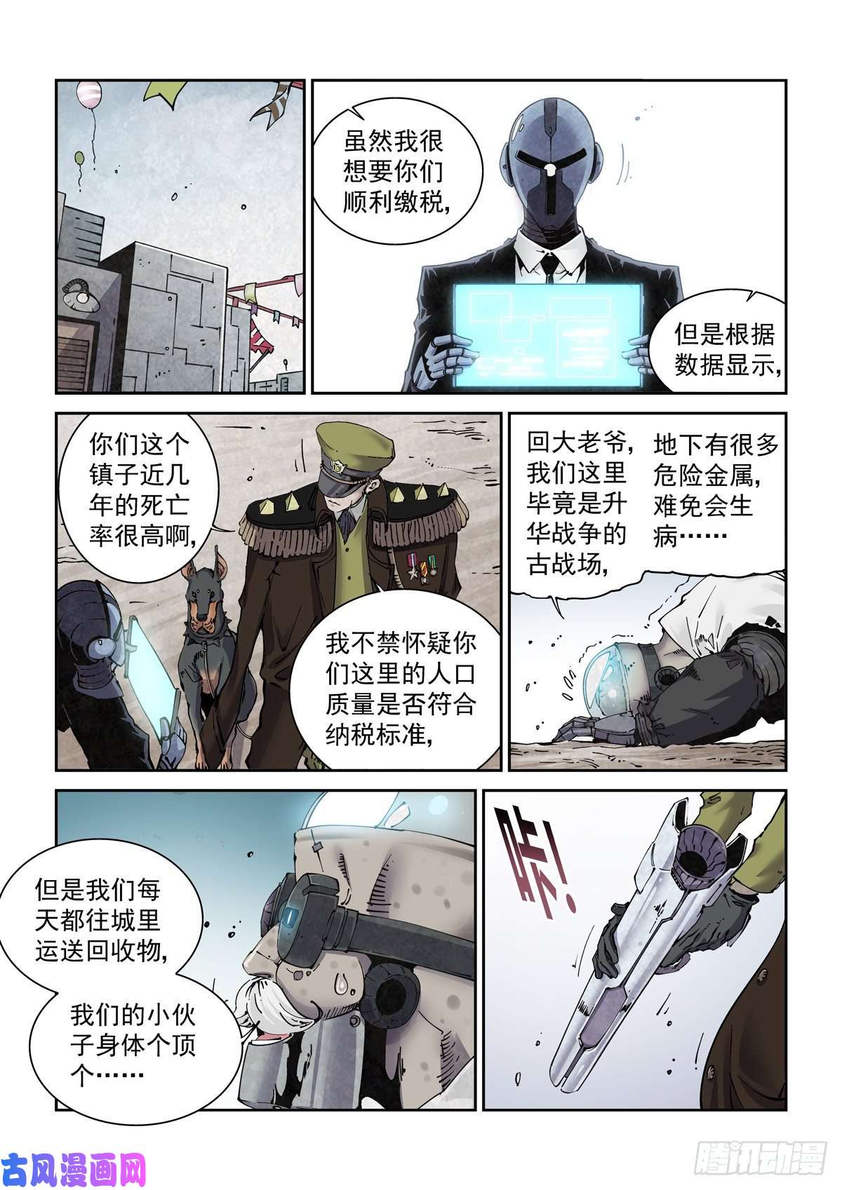 赛博英雄传006仿生拳法
