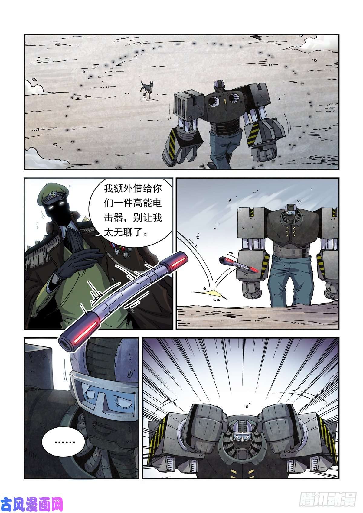 赛博英雄传006仿生拳法