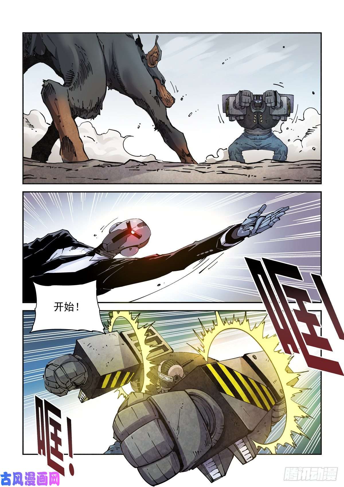 赛博英雄传006仿生拳法