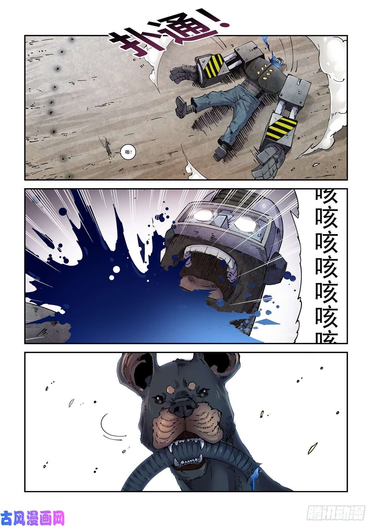 赛博英雄传006仿生拳法
