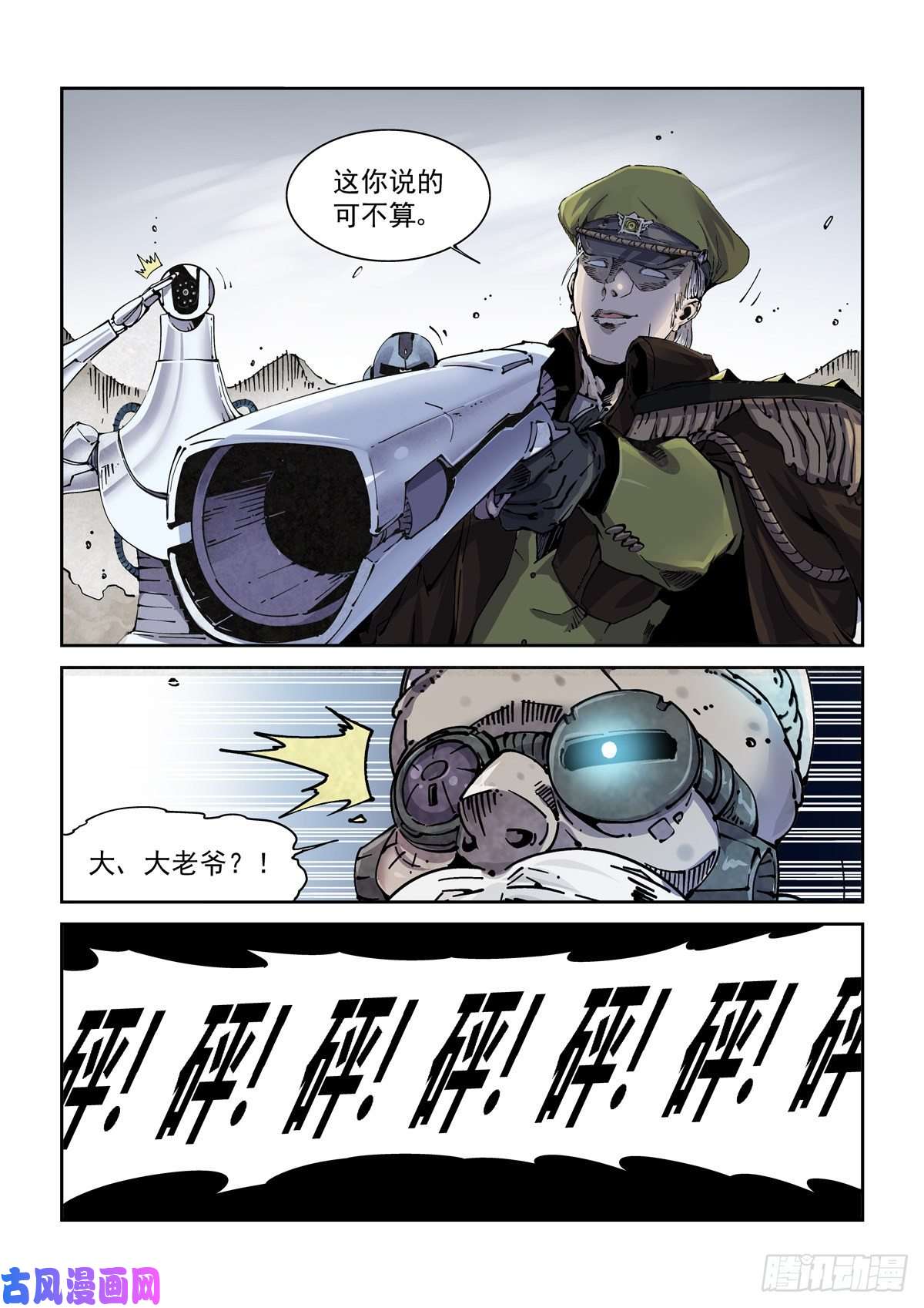 赛博英雄传006仿生拳法