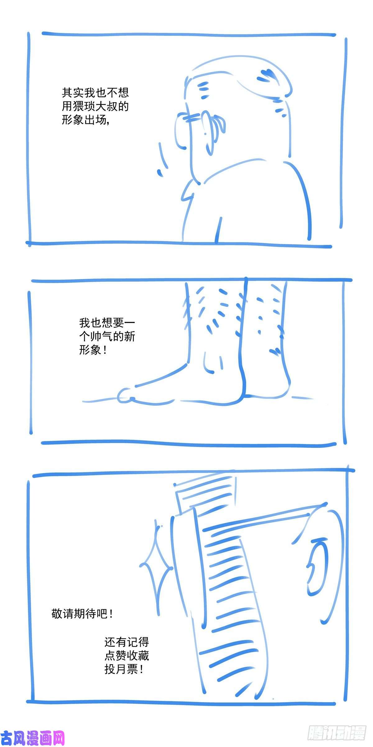 赛博英雄传006仿生拳法