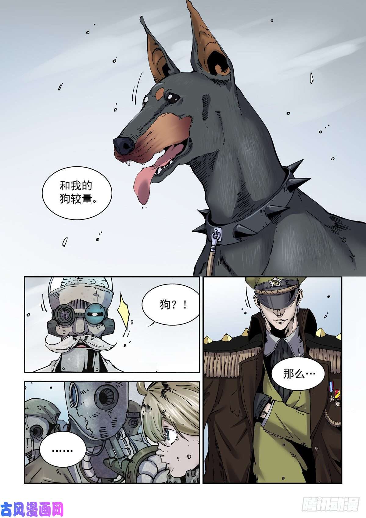 赛博英雄传006仿生拳法