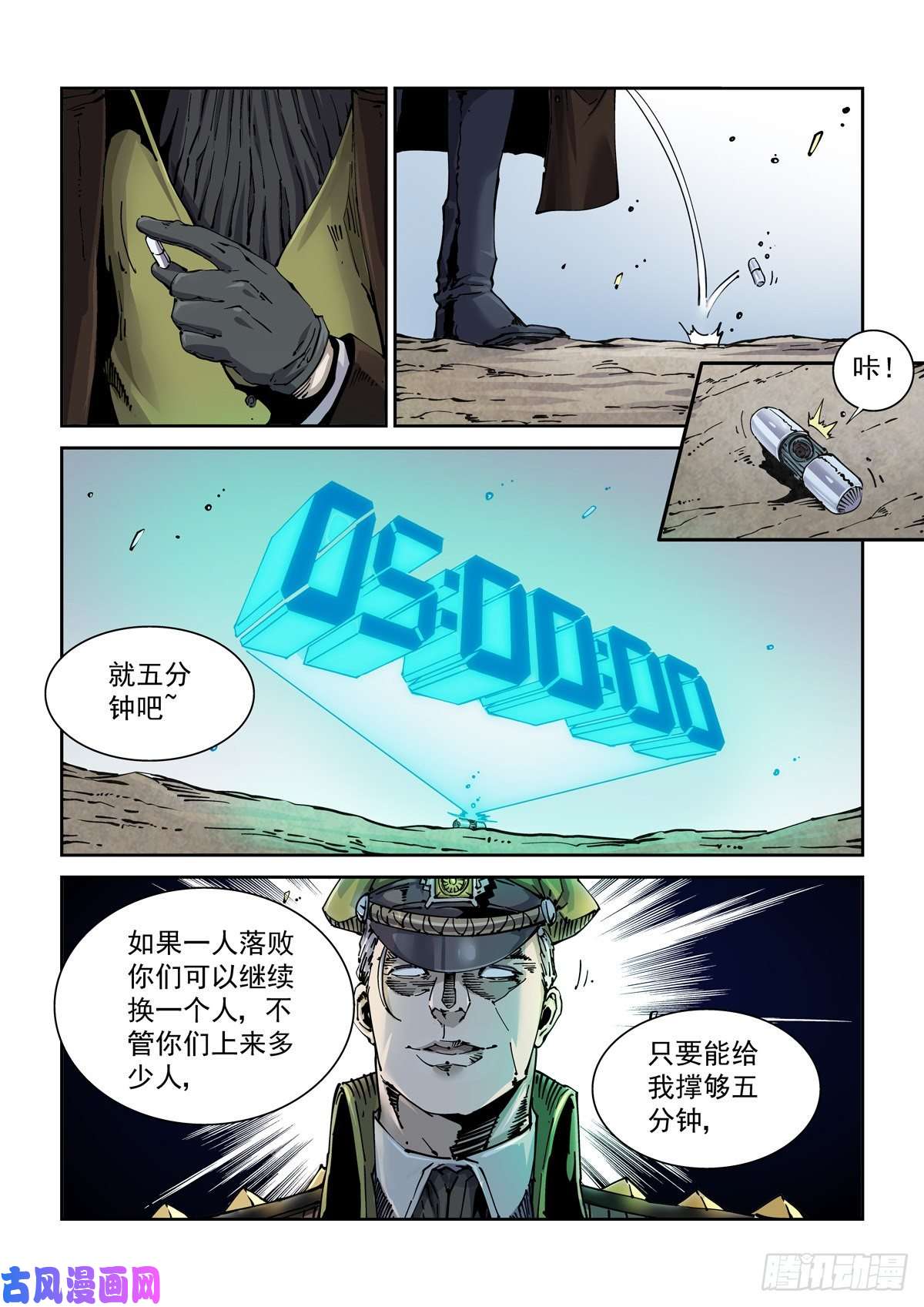 赛博英雄传006仿生拳法