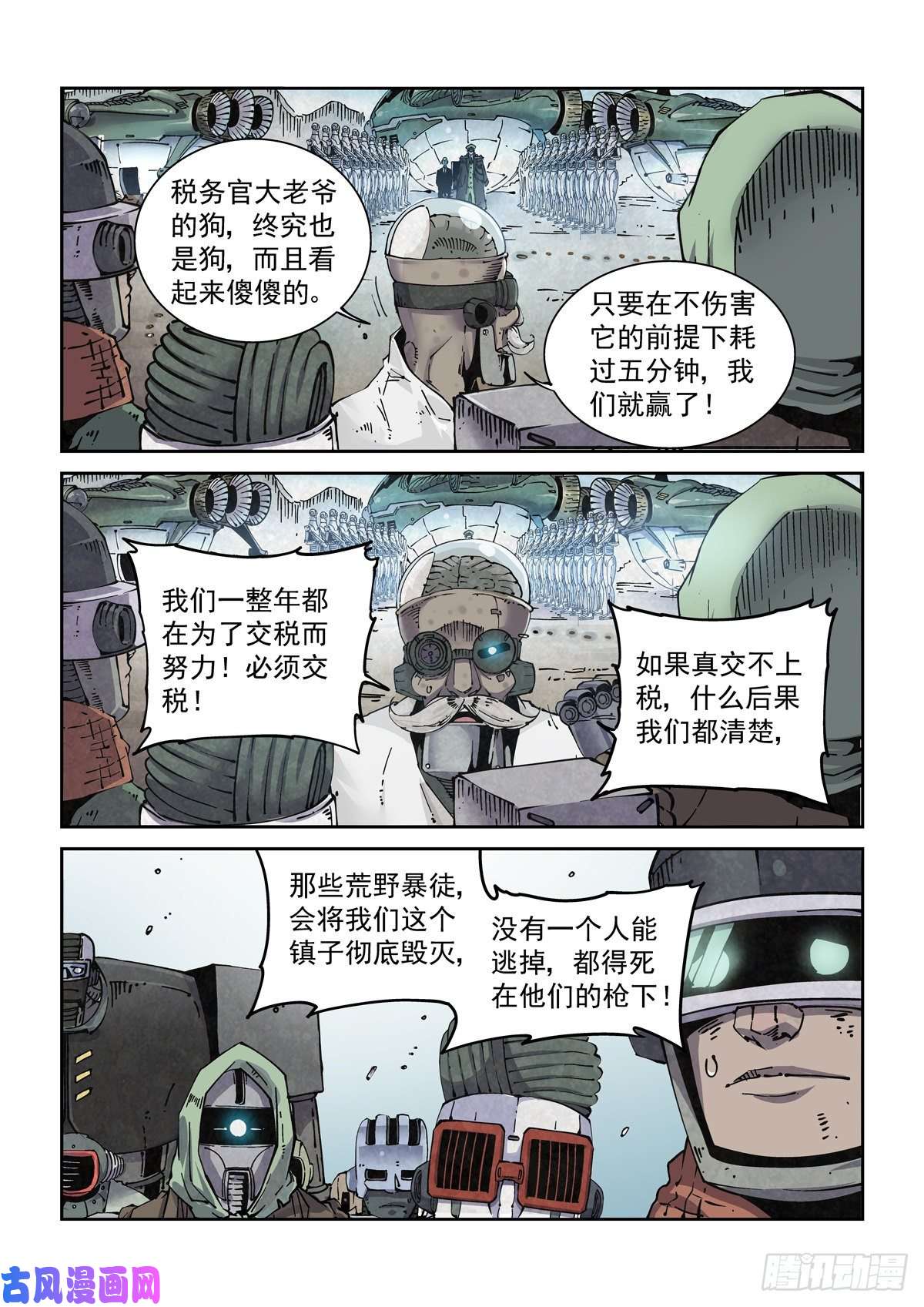 赛博英雄传006仿生拳法