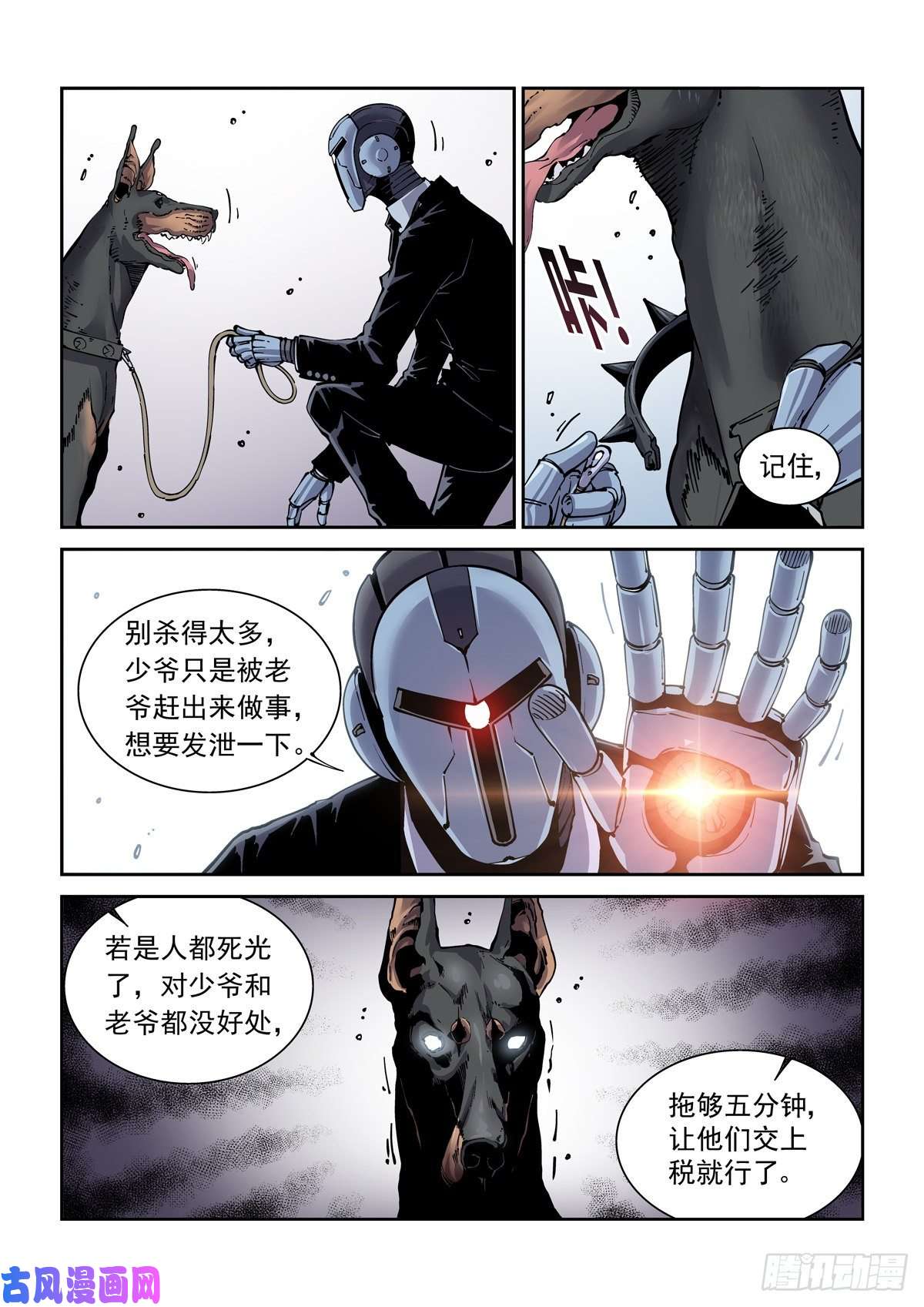 赛博英雄传006仿生拳法