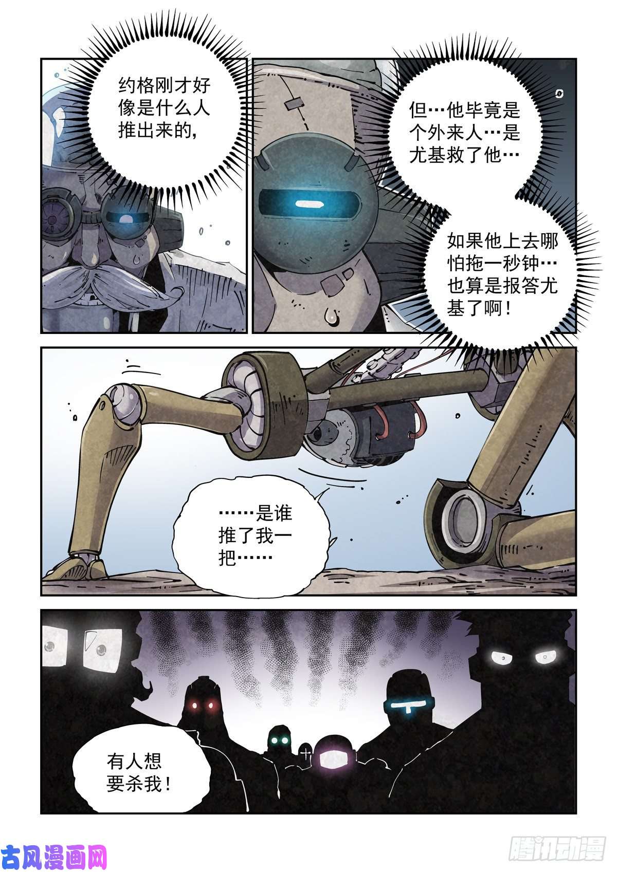 赛博英雄传007赛博格之武