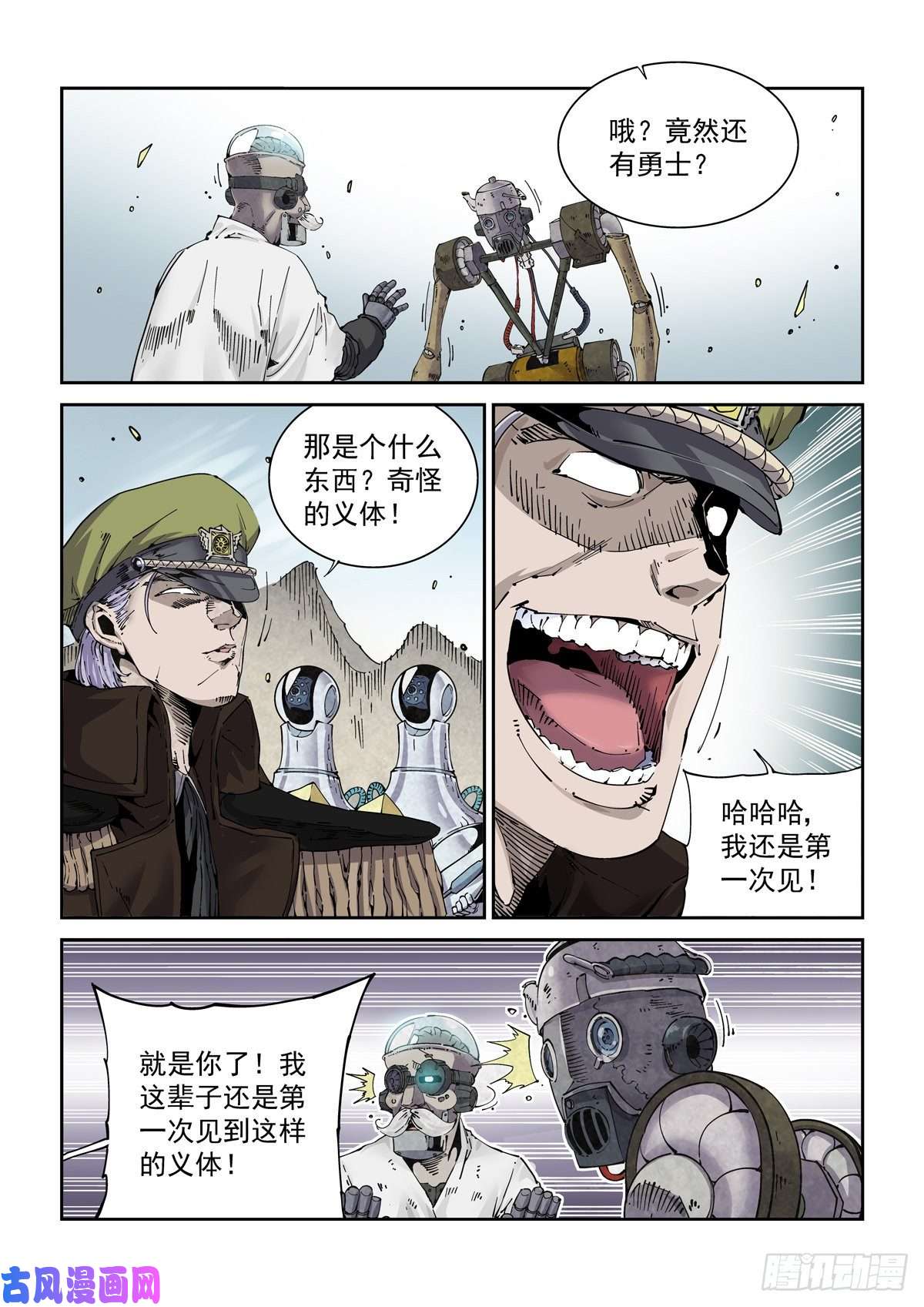 赛博英雄传007赛博格之武
