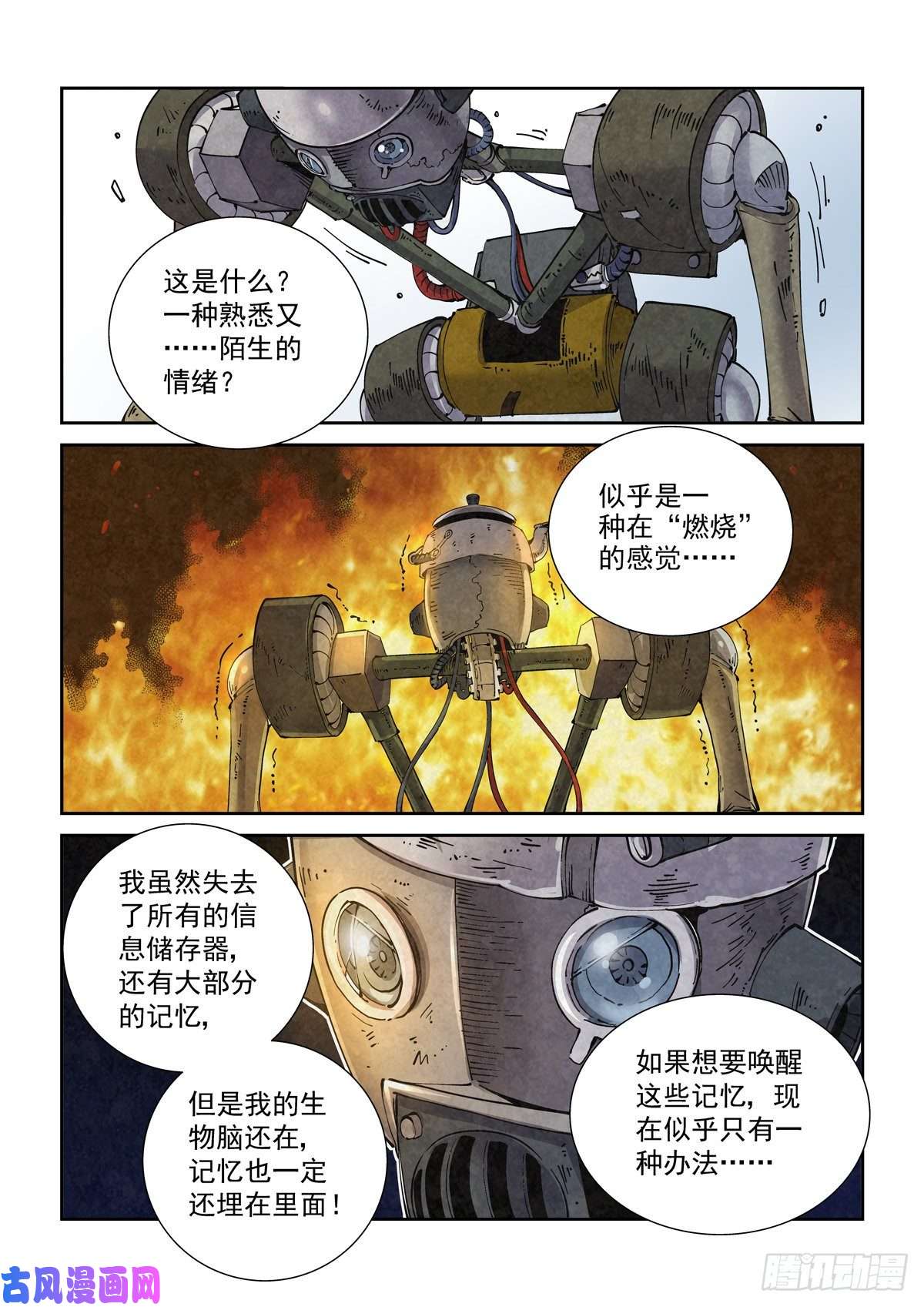 赛博英雄传007赛博格之武
