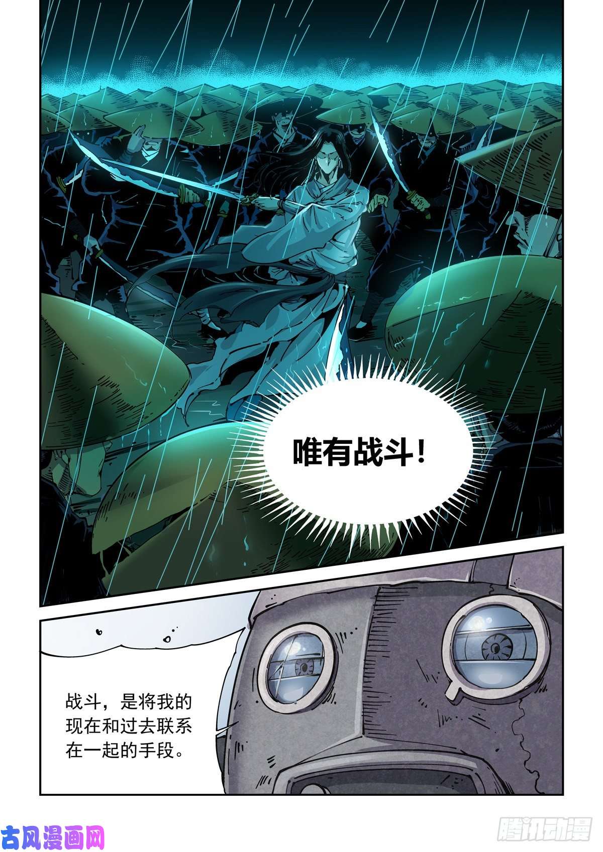 赛博英雄传007赛博格之武