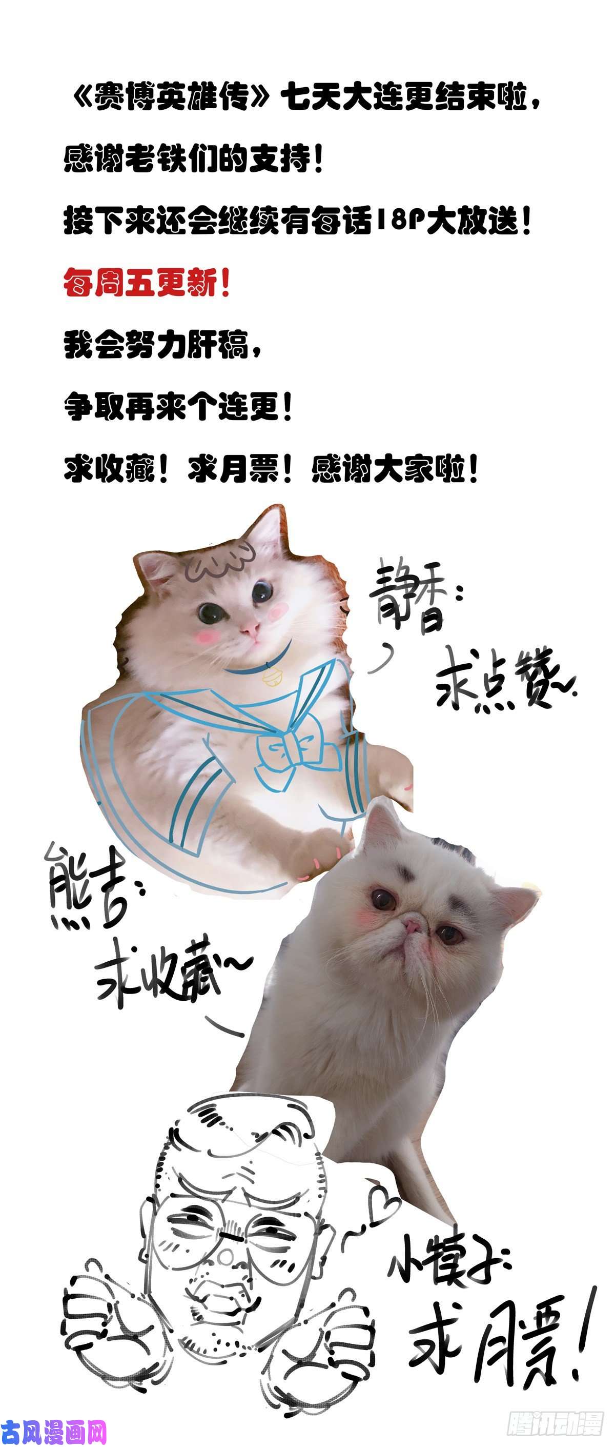 赛博英雄传007赛博格之武