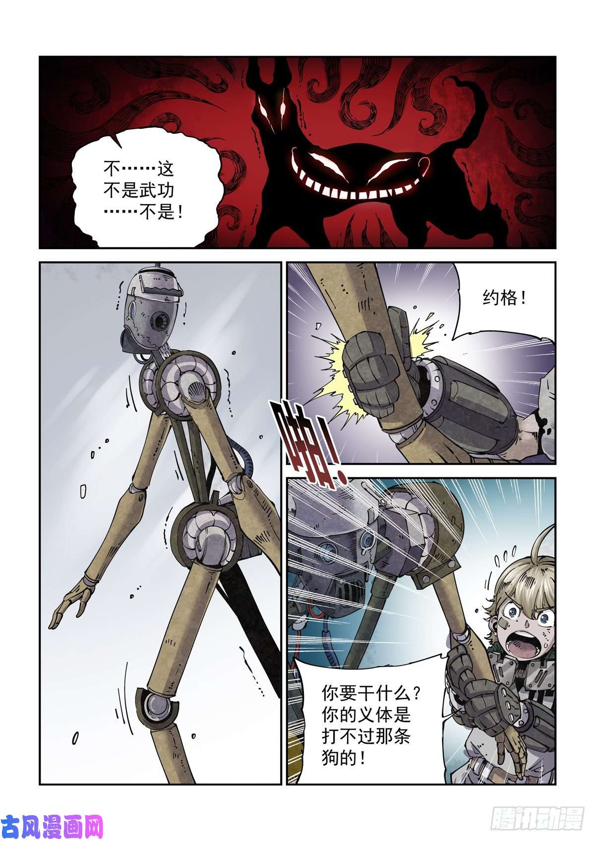 赛博英雄传007赛博格之武