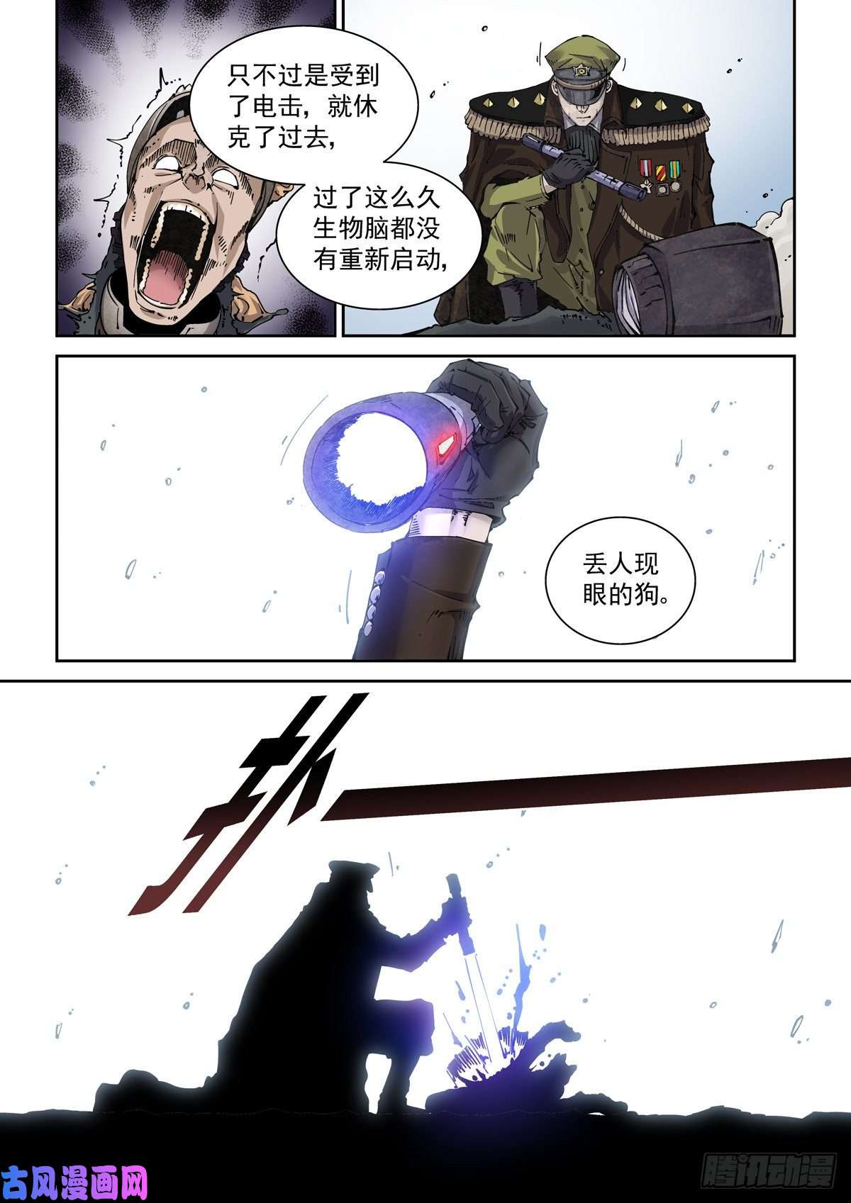 赛博英雄传010沧海桑田