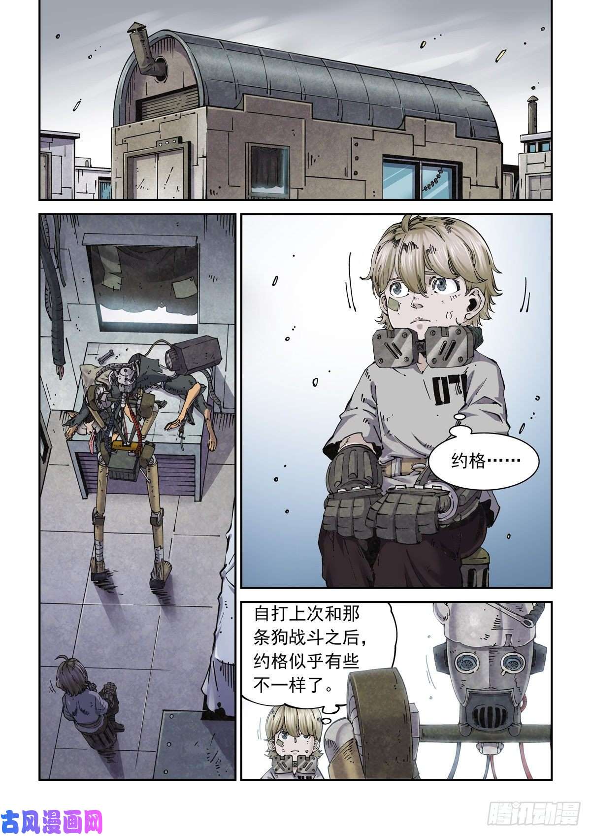 赛博英雄传011仇寇犹在
