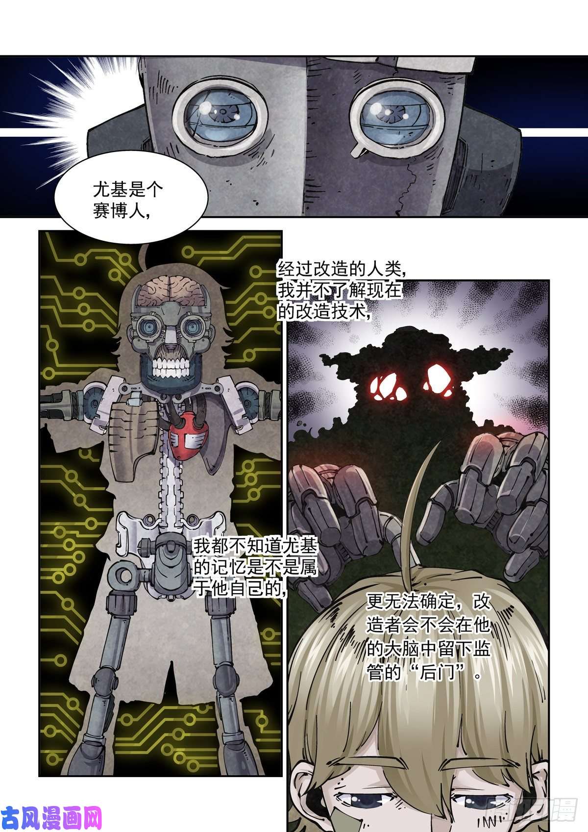 赛博英雄传011仇寇犹在