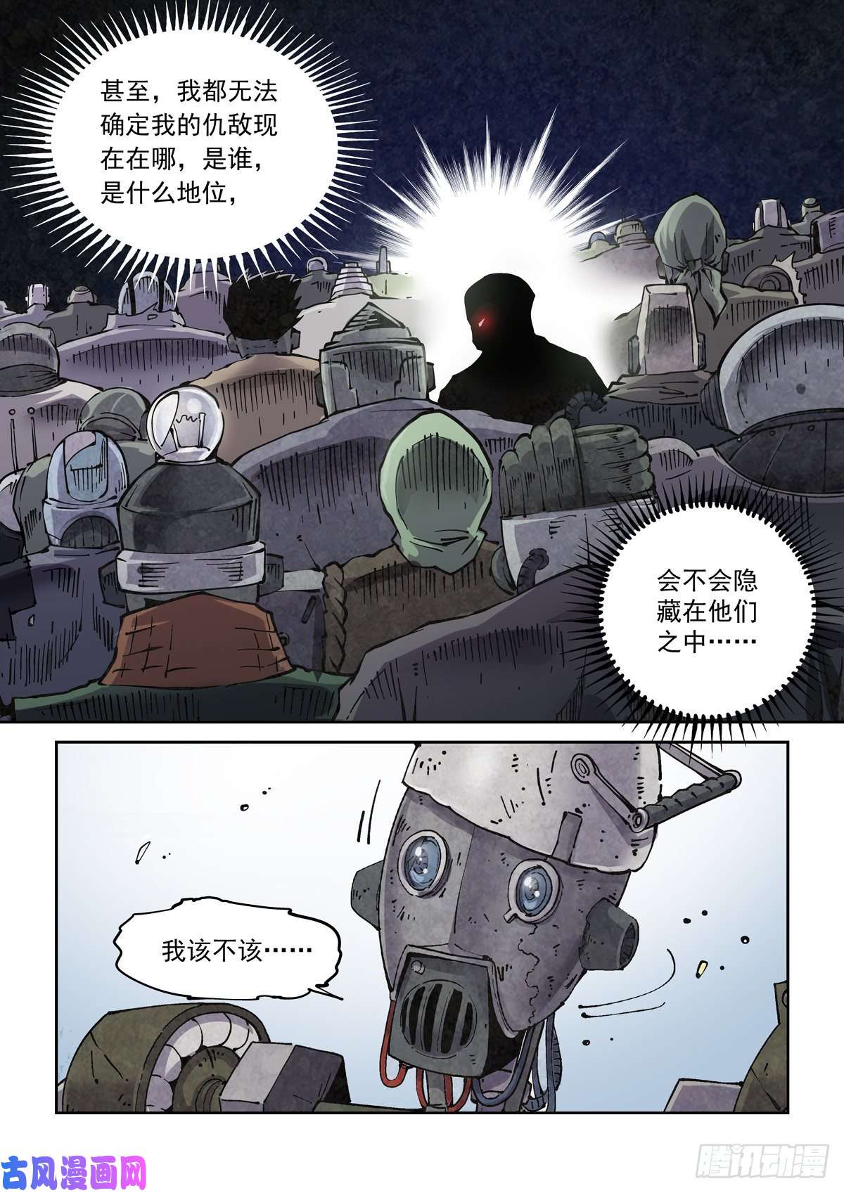 赛博英雄传011仇寇犹在