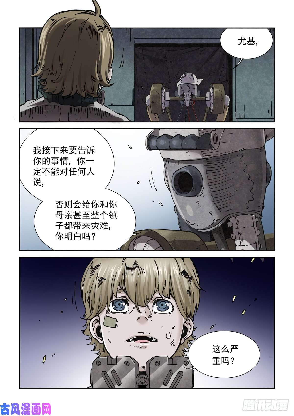 赛博英雄传011仇寇犹在