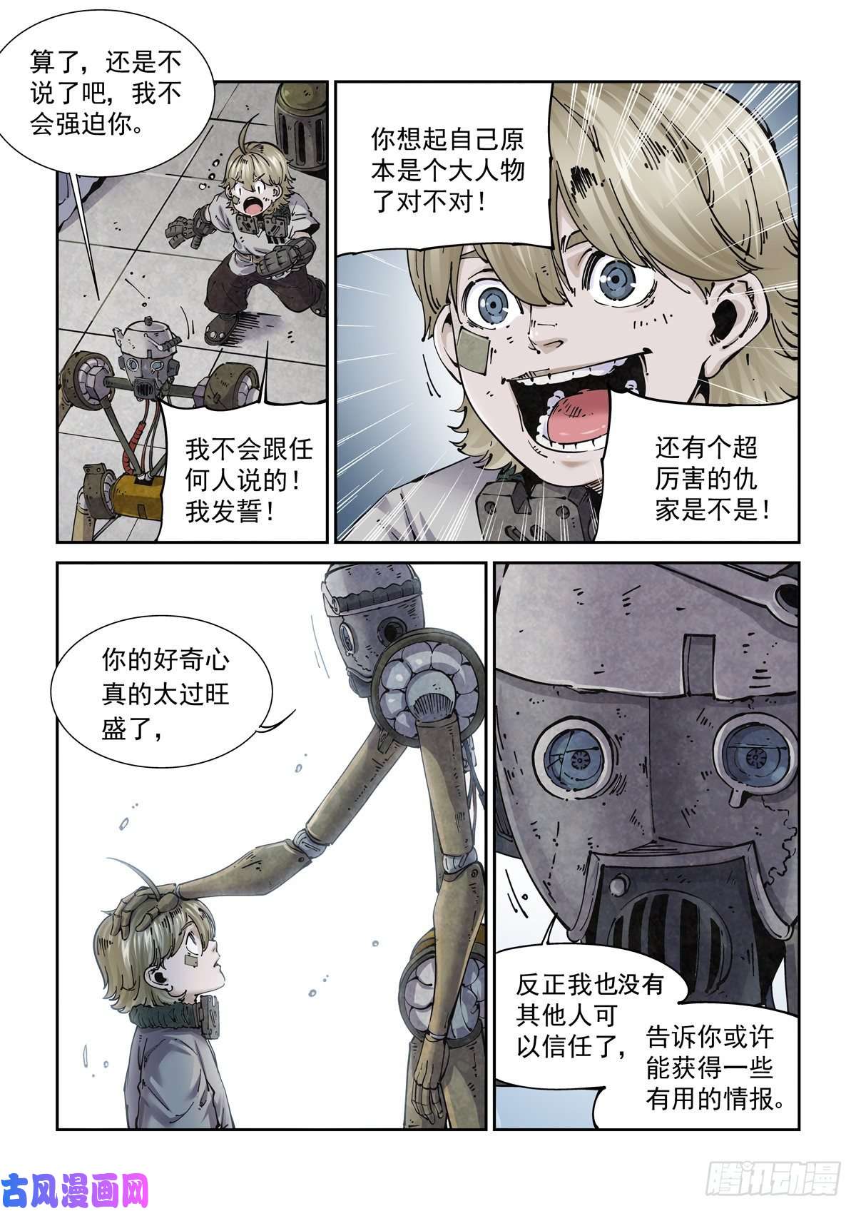 赛博英雄传011仇寇犹在