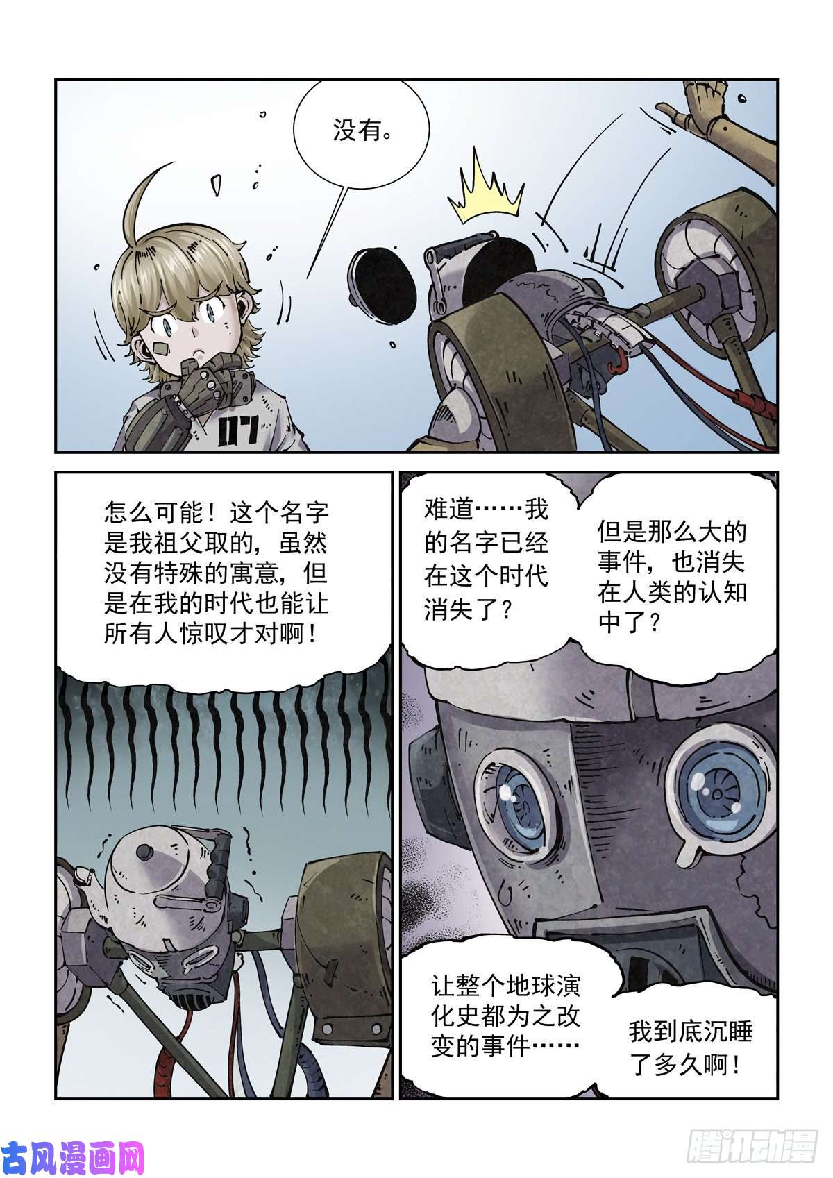赛博英雄传011仇寇犹在