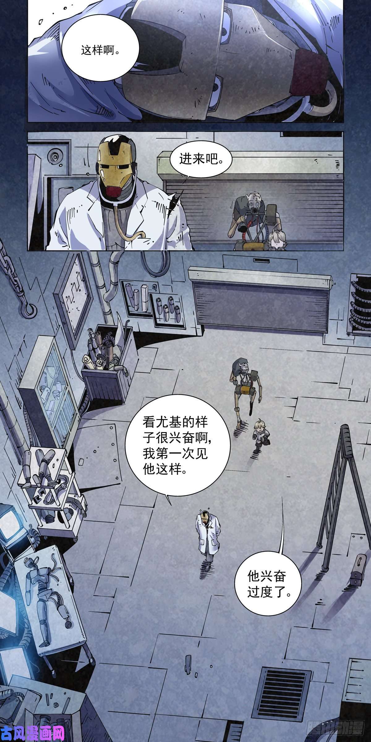 赛博英雄传012重要的生存智慧
