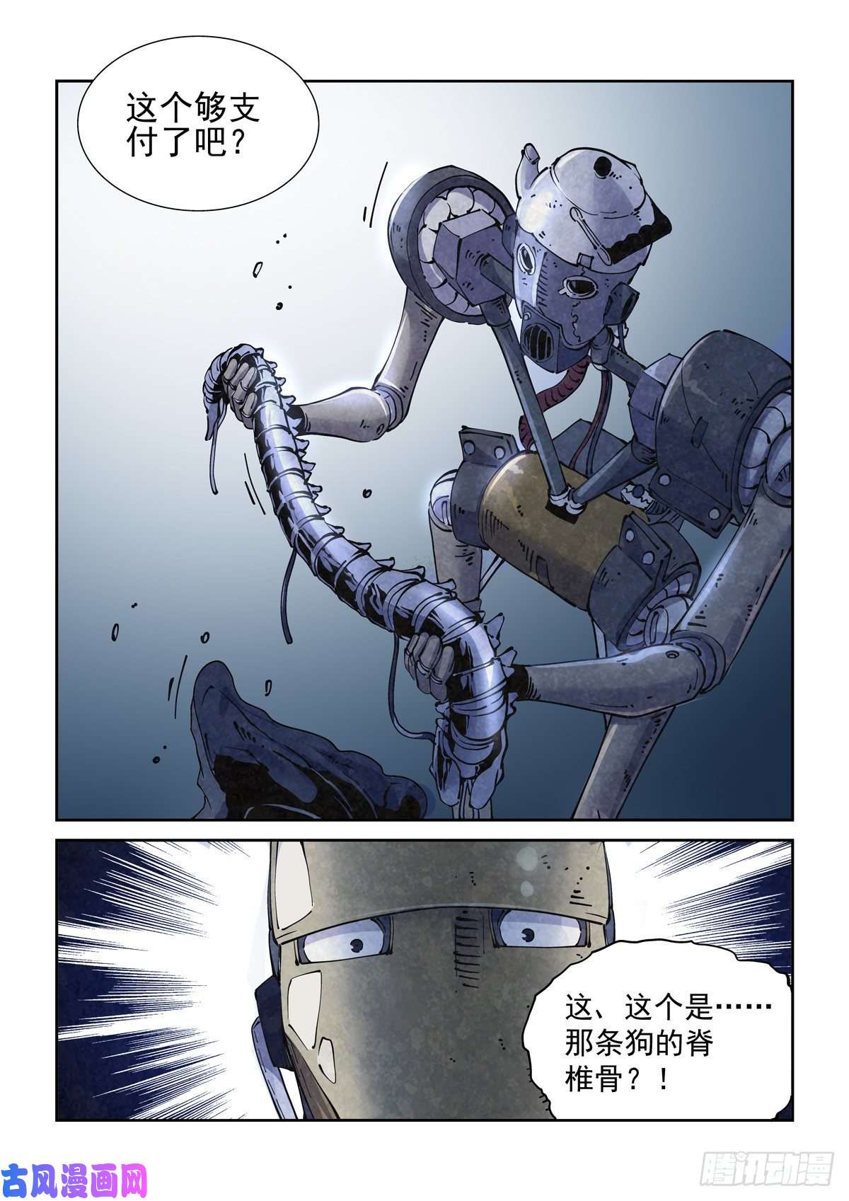 赛博英雄传012重要的生存智慧
