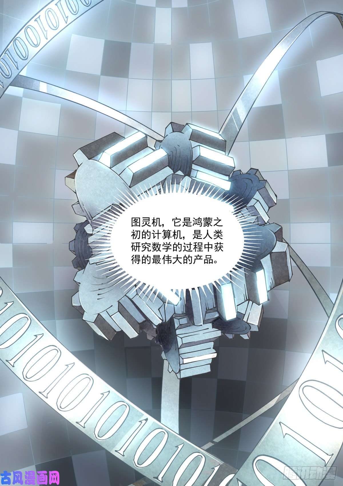 赛博英雄传014击穿幻影之剑