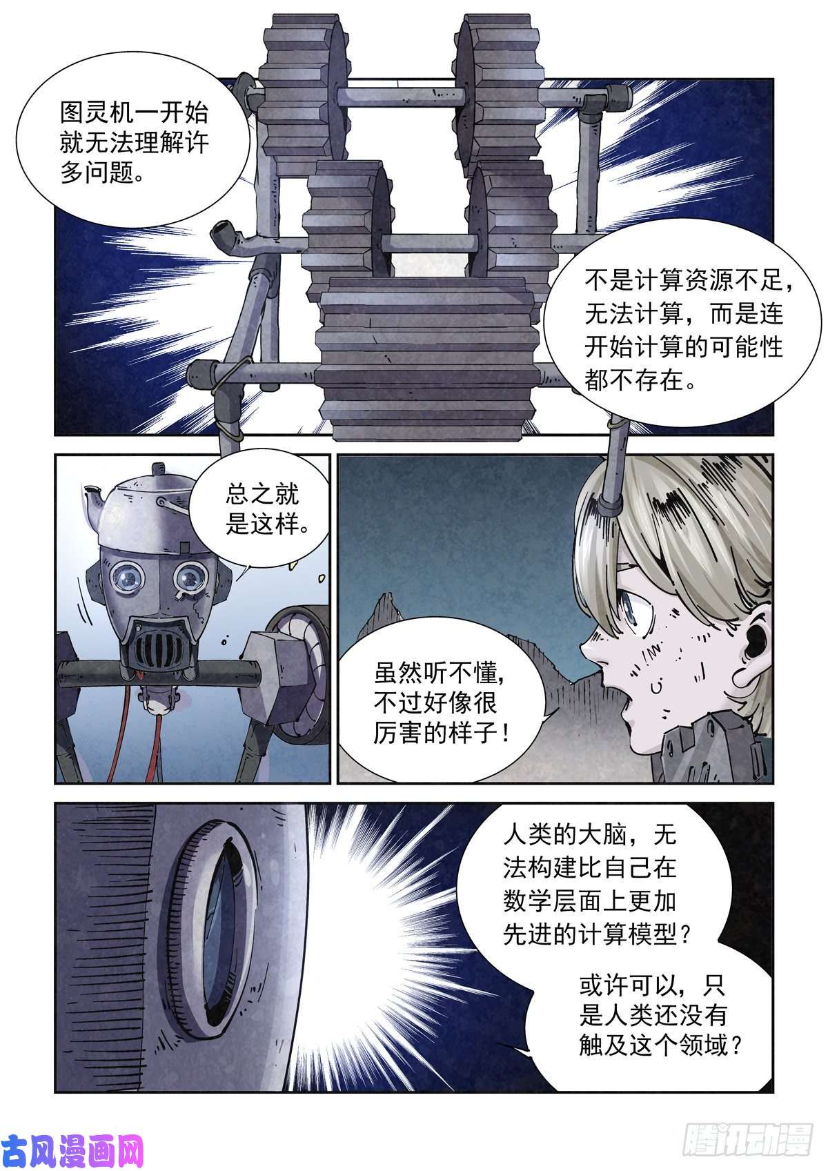 赛博英雄传014击穿幻影之剑