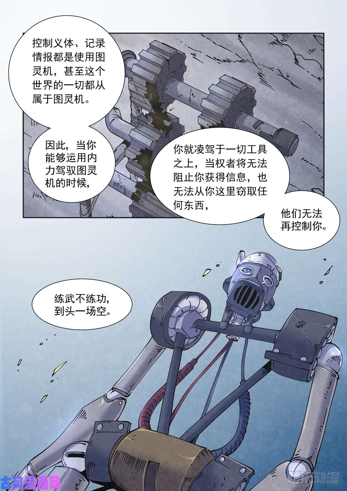 赛博英雄传014击穿幻影之剑