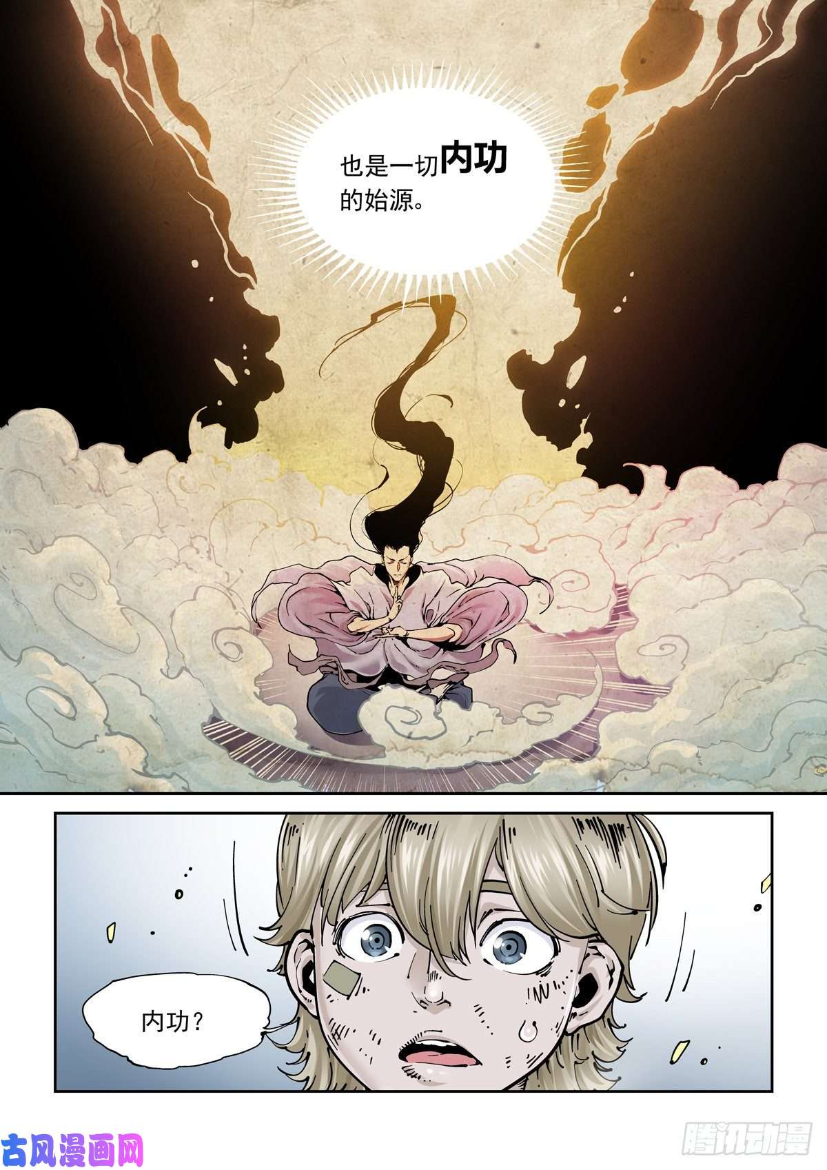 赛博英雄传014击穿幻影之剑